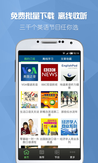 可可英语app