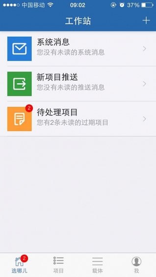 选哪儿招商版