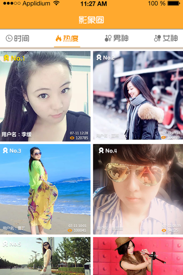 影象圈app