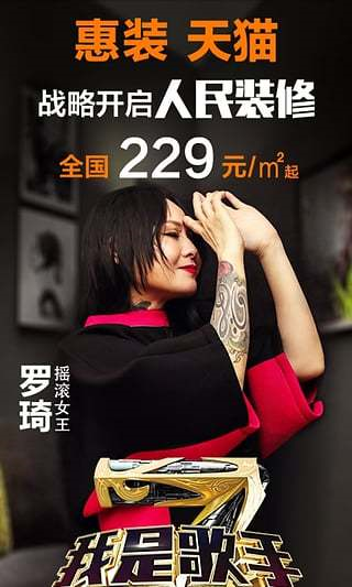 惠装装修app