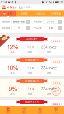 小红理财