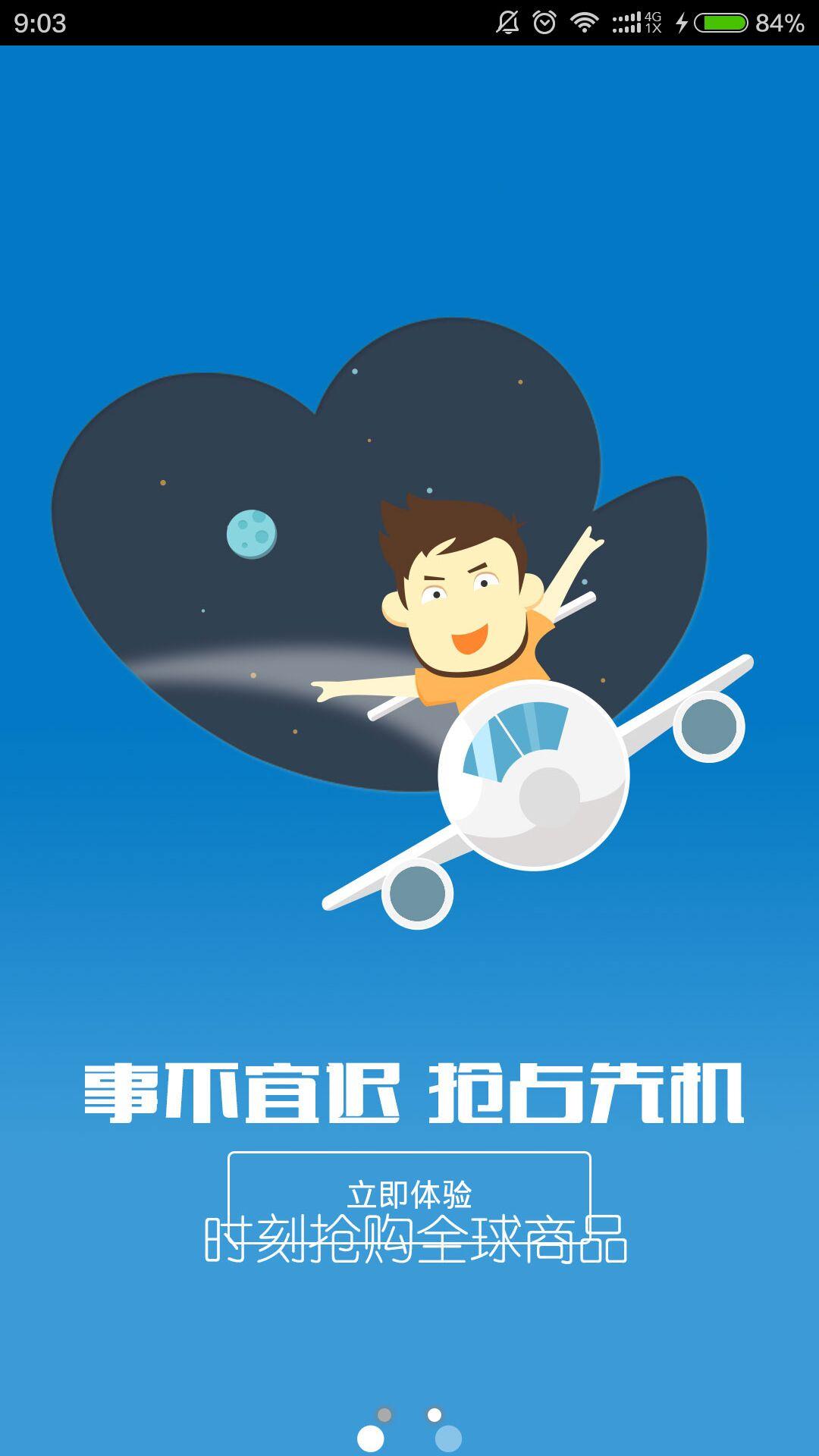 哈罗国际app