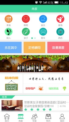 社区宝app