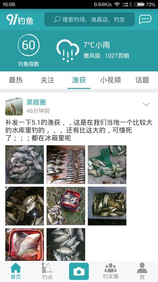 91钓鱼