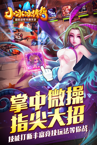小冰冰传奇
