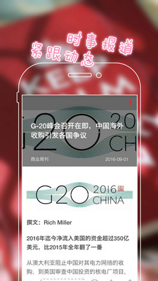 限量资讯app