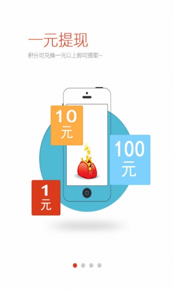 躺赚app