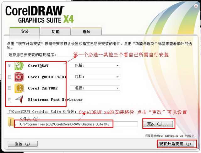 cdr x4下载|CorelDRAW X4简体中文正式版 (含