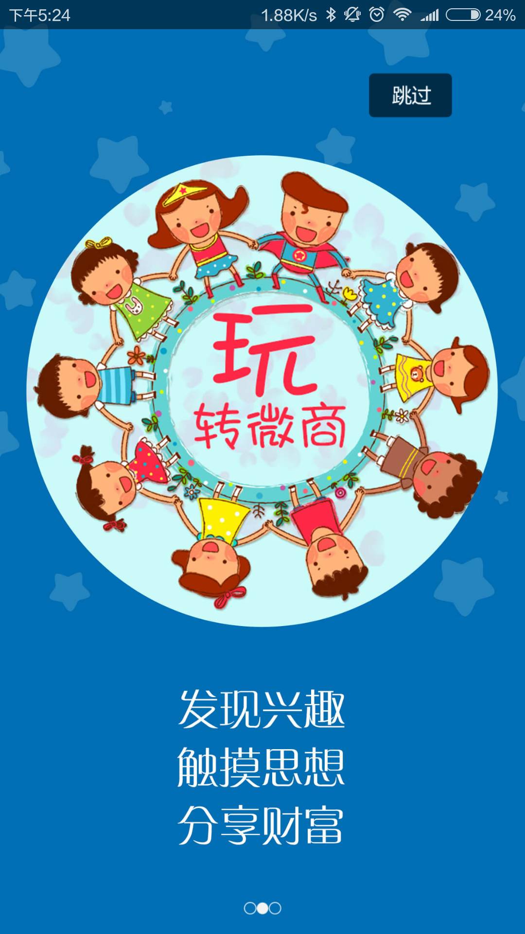 不烦电子烟app下载