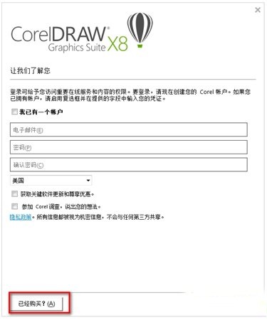 cdr x8下载|CorelDRAW X8 官方破解版