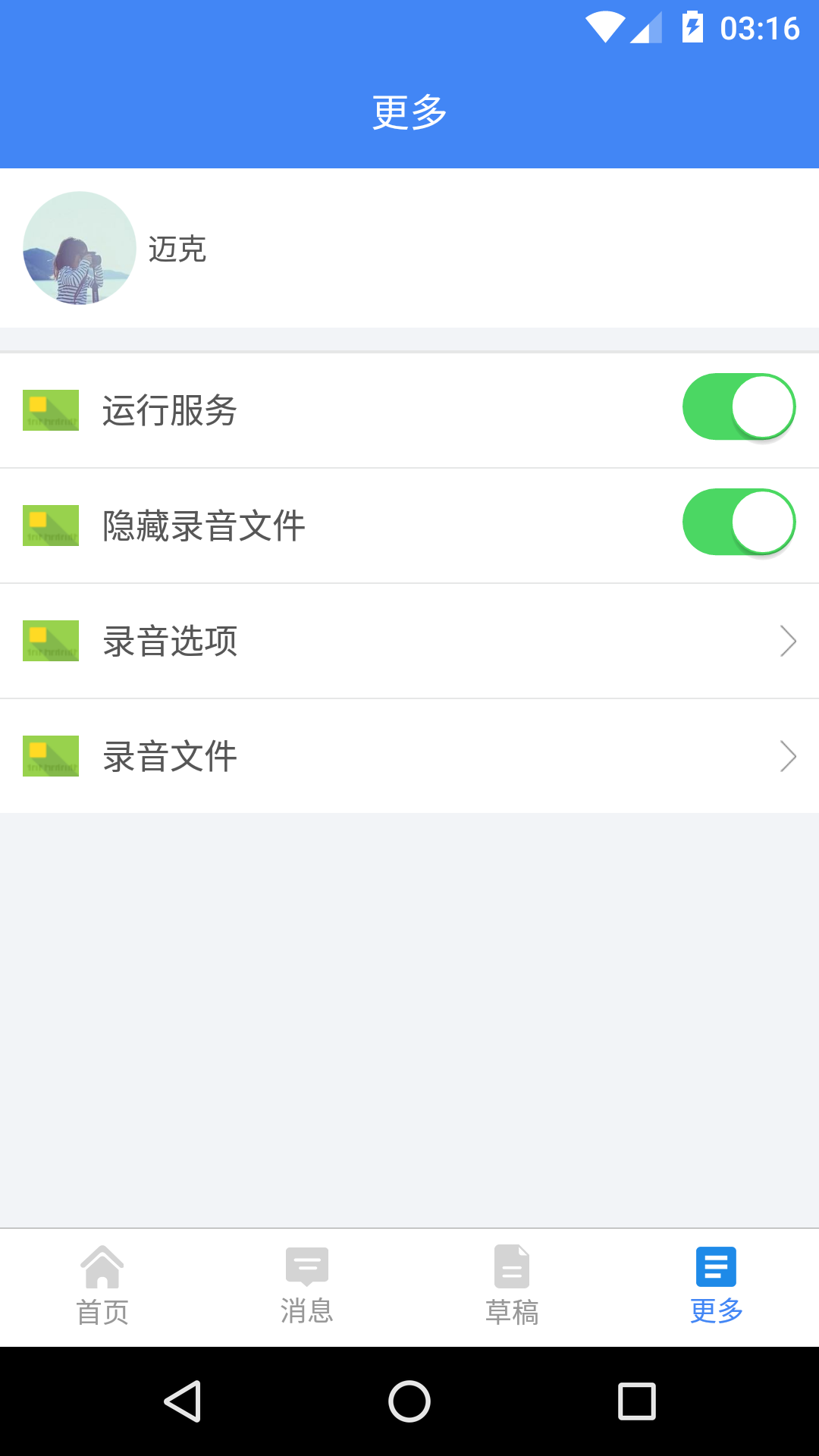 反骗先锋app下载