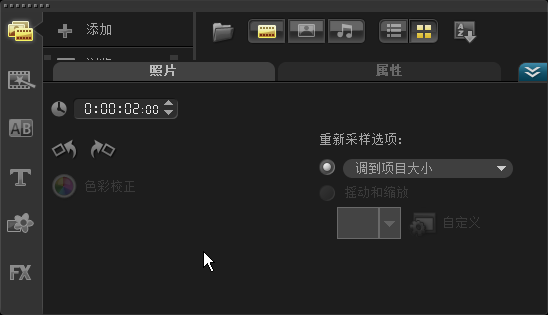 会声会影X5怎么给视频字幕制作流光字体效果?