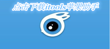 怎么用itools导入视频 itools导入视频方法