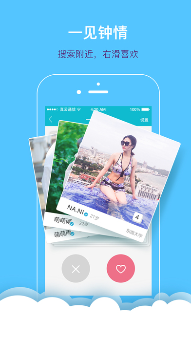 掌上大学app