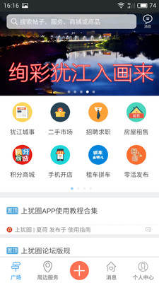 上犹圈app