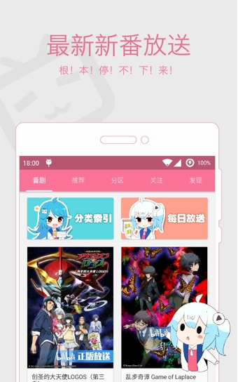 哔哩哔哩安卓版