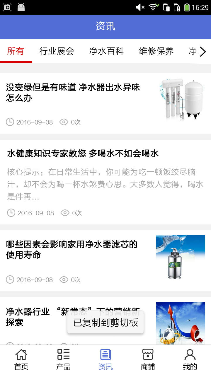江西净水设备行业app