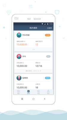 钱站爱钱进app