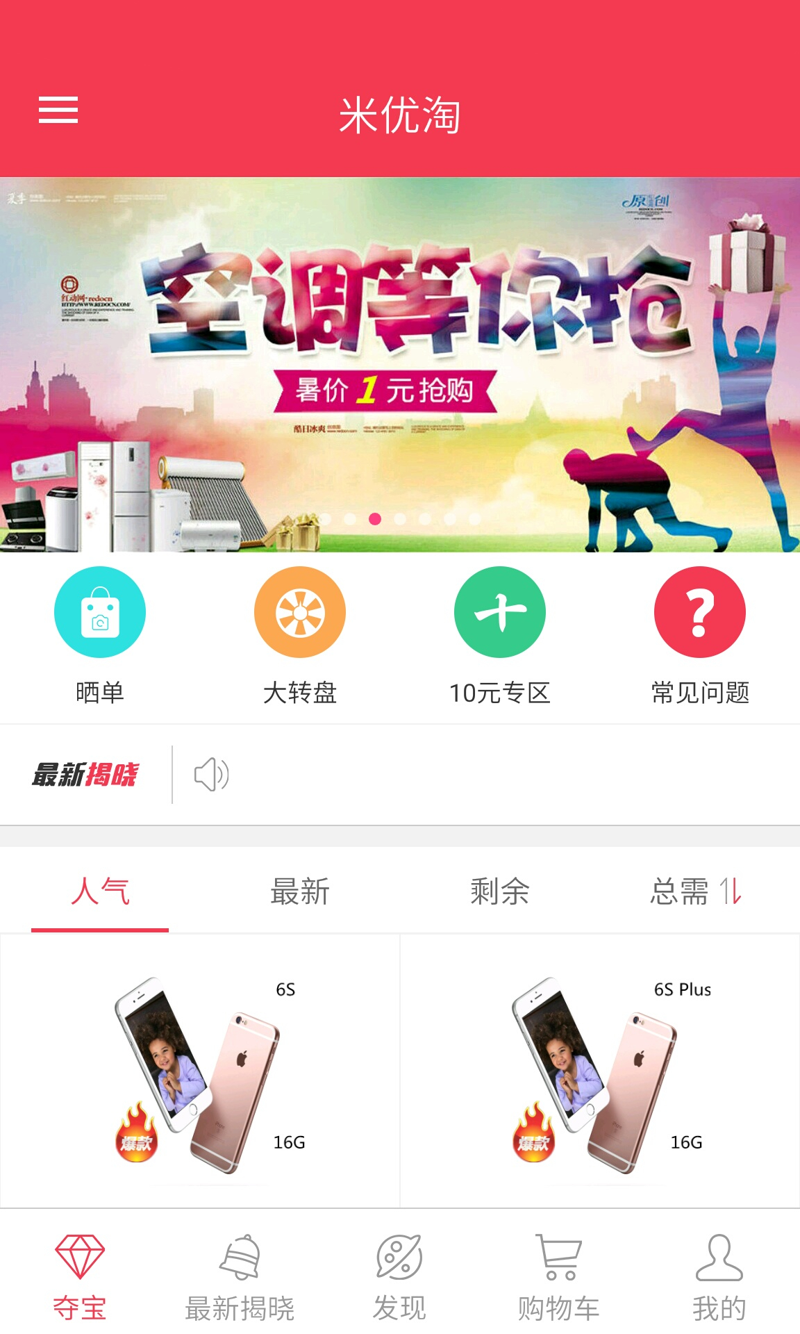 米优淘