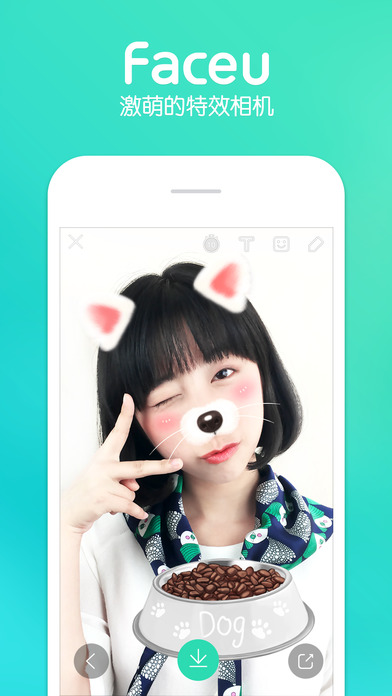 Faceu app