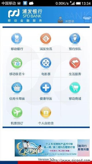 浦发弘昊点贷app