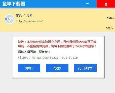 鱼竿下载