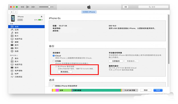 iOS 10升级