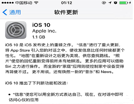 iOS 10升级