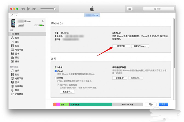 iOS 10升级