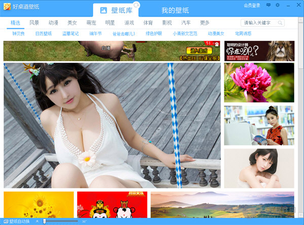 好桌道看图王软件