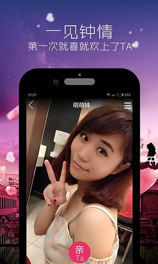 同城见面app