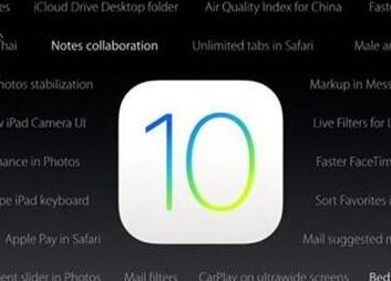 iOS 10升级