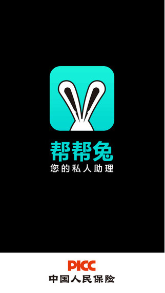 帮帮兔ios