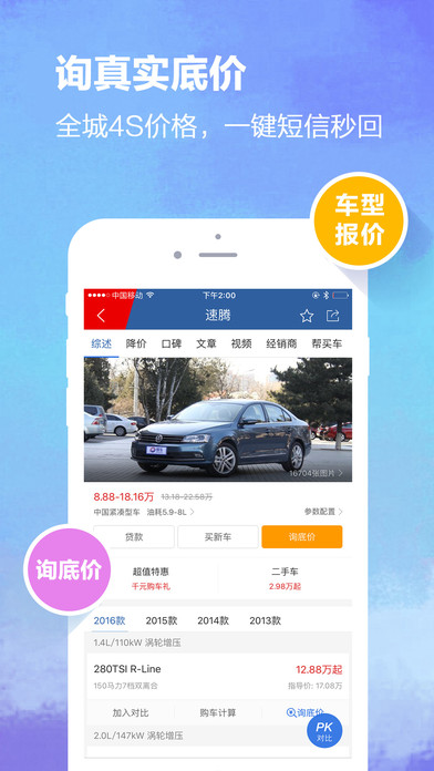 最新汽车报价大全