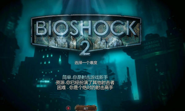 生化奇兵2重制版3DM轩辕汉化补丁