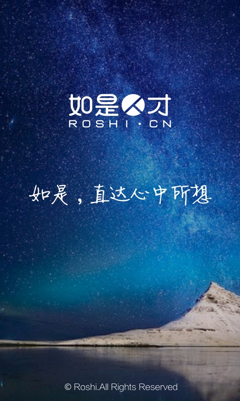 如是人才安卓版