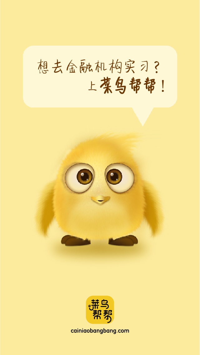 菜鸟帮帮app