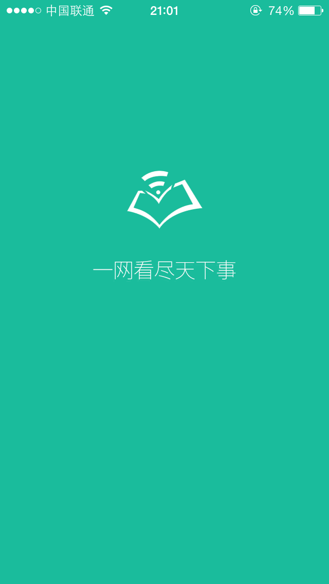 艾特天下