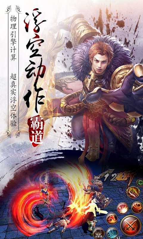 霸道:剑灵觉醒