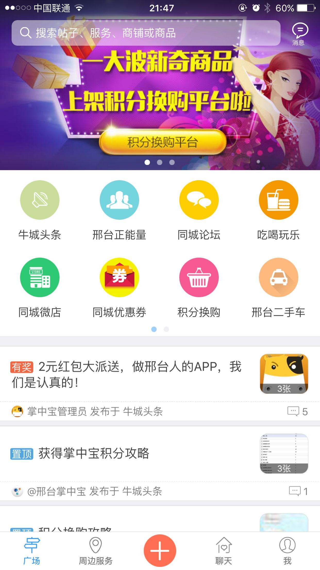邢台掌中宝
