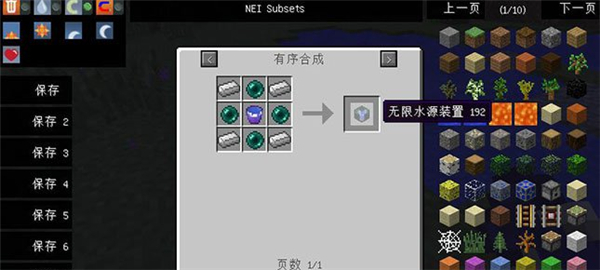 我的世界扩展MOD