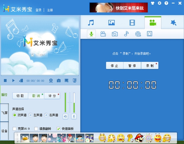 艾米秀宝下载