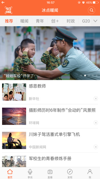中国青年报下载