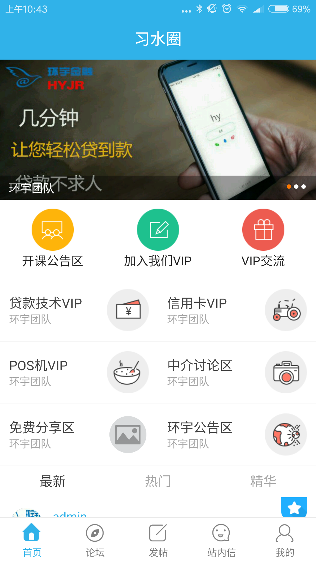 环宇金融app
