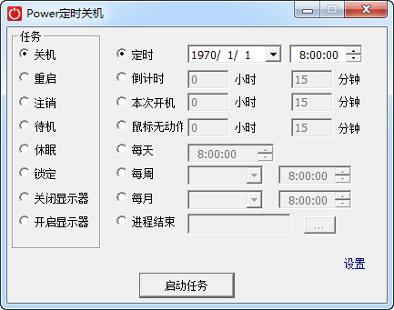 Power定时关机下载