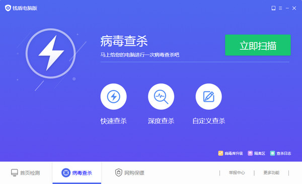 钱盾