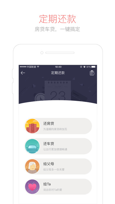 京东钱包app