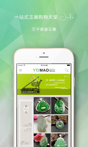 玉猫商城app