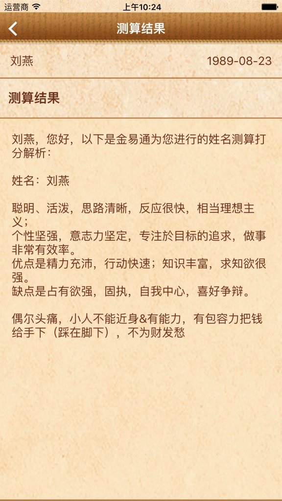 金易通