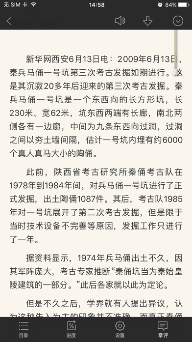 QQ阅读影视合集app
